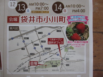 今週末は完成見学会！