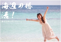 海辺のパーティー情報。スマホ版！ 2016/05/17 12:56:44
