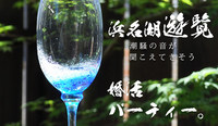パーティー情報。真夏の海辺編。 2016/05/20 17:00:39
