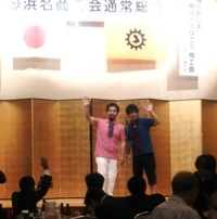 商工会の総会。お笑い芸人さん、厳しい世界なんでしょうね。「虎あげは。。」さん来場！ 2016/05/26 10:50:15