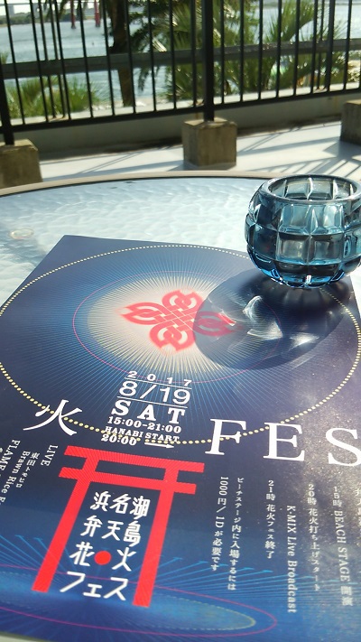 海浜公園の相談所。弁天島花火FESの日、親睦会。