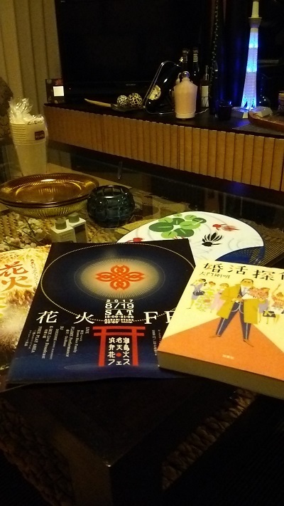 海浜公園の相談所。弁天島花火FESの日、親睦会。