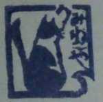 うみねこ