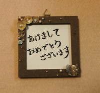あけましておめでとうございます 2017/01/11 23:31:22