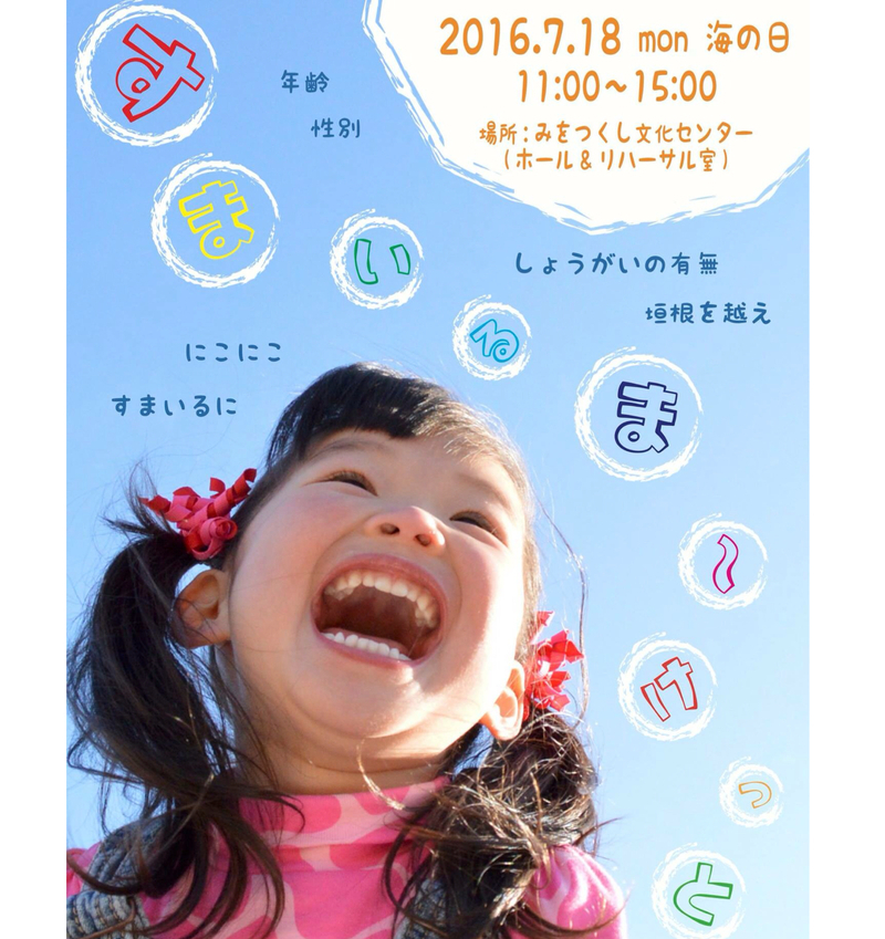 ７月に入りました♪