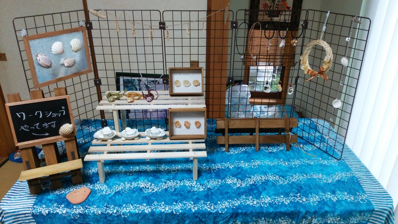 出展準備！
