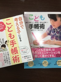 こども手帳 2018/07/24 10:10:00