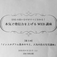 インスタ映え？インスタ向き？ 2018/06/25 16:23:00