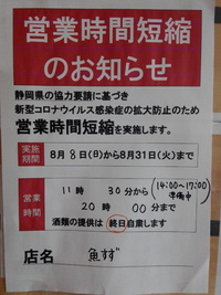 お知らせ 2021/08/07 16:23:37