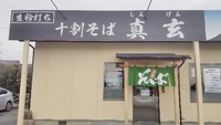 日曜日のランチ〜またお蕎麦〜 2015/02/25 21:46:06