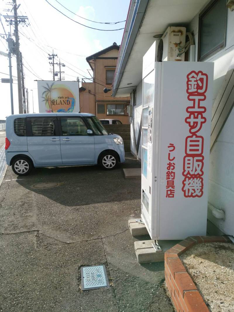 本日より釣りエサの自動販売機を営業再開です！