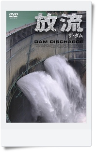 ザ・放流☆ 2009/11/06 12:05:00