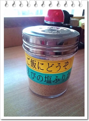 えびの塩ふりかけ☆