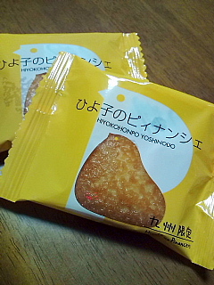 九州土産　ひよ子のピィナンシェ☆