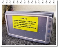 HONDA 純正ナビ☆ 2009/12/06 08:03:00