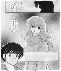 めぞん一刻☆ 2009/12/20 10:40:00