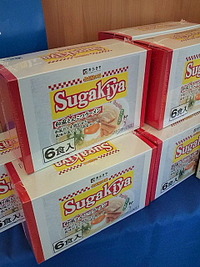 スガキヤ☆ 2009/08/18 17:08:22