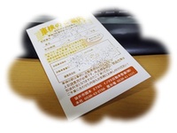 車検のご案内☆ 2009/10/06 10:38:44