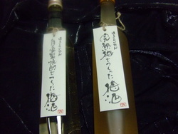 「ほうらいせん」の梅酒！