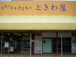 はまきたブログ村