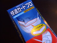 便利な優れグッズ！