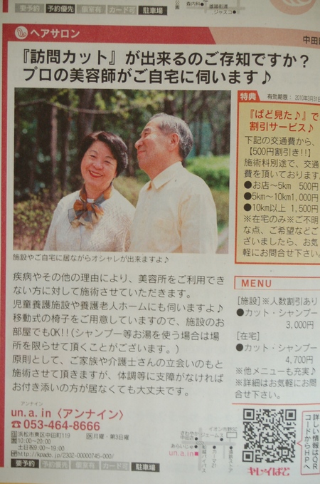 情報誌に載りました