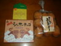 沖縄土産 2006/10/23 21:25:00