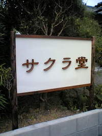 来たよ〜 2006/07/30 13:49:33