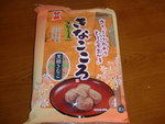 間違えた～