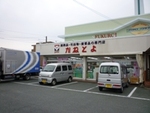 ギフトのかねとよ
