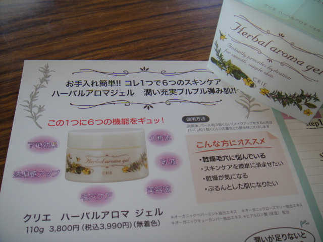 オススメ商品☆