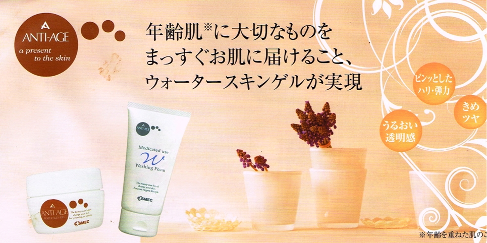 アンテージ　うる・うるセット