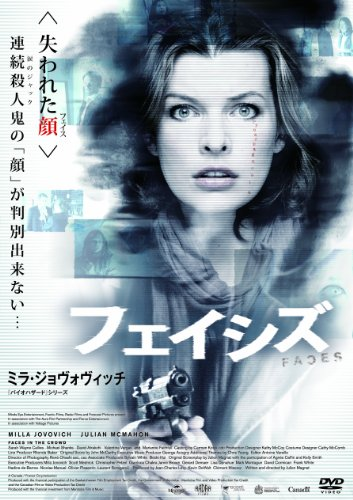 フェイシズ。