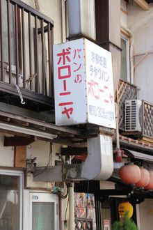 2013 夏　帰国　その弐