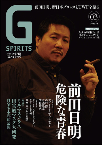 リングス復活。