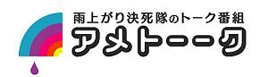 サムライがキターーー☆