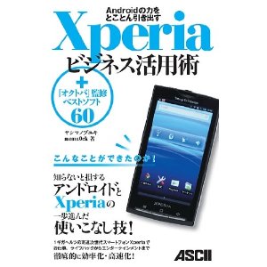 Xperia。