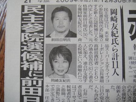 マジか？！