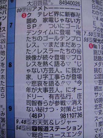 アメトークSP☆