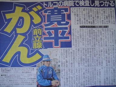 寛平ちゃん、ガンバレ！！