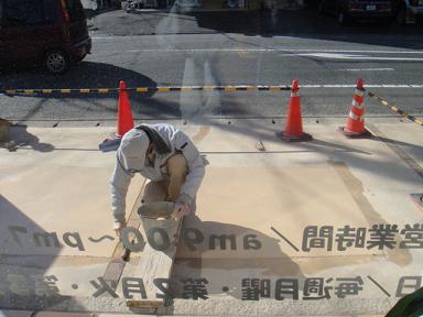 工事完了！！