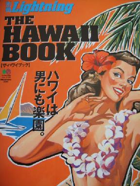 THE HAWAII BOOK☆