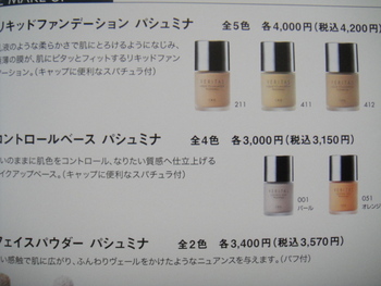 クリエ　ヴェリタスの販売☆
