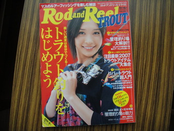 ロドリ　トラウト☆