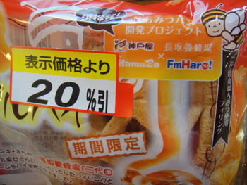 ハニーアップルパイ☆