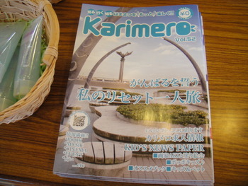 カリメロ☆