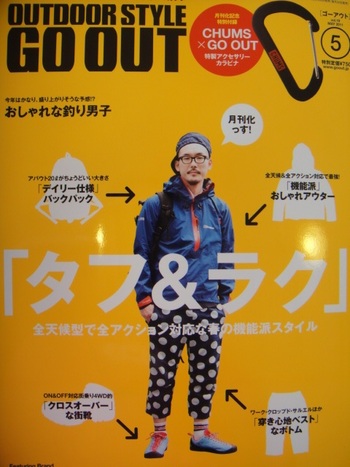 GO OUT☆