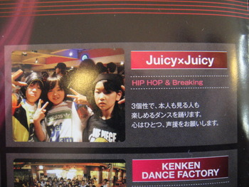 静岡ストリートダンスフェスティバル2011☆