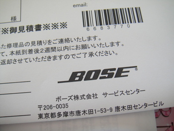 まさかの…