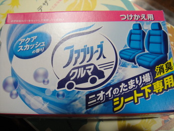気つけなはれや!!